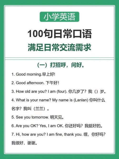 在线一对一学英语口语