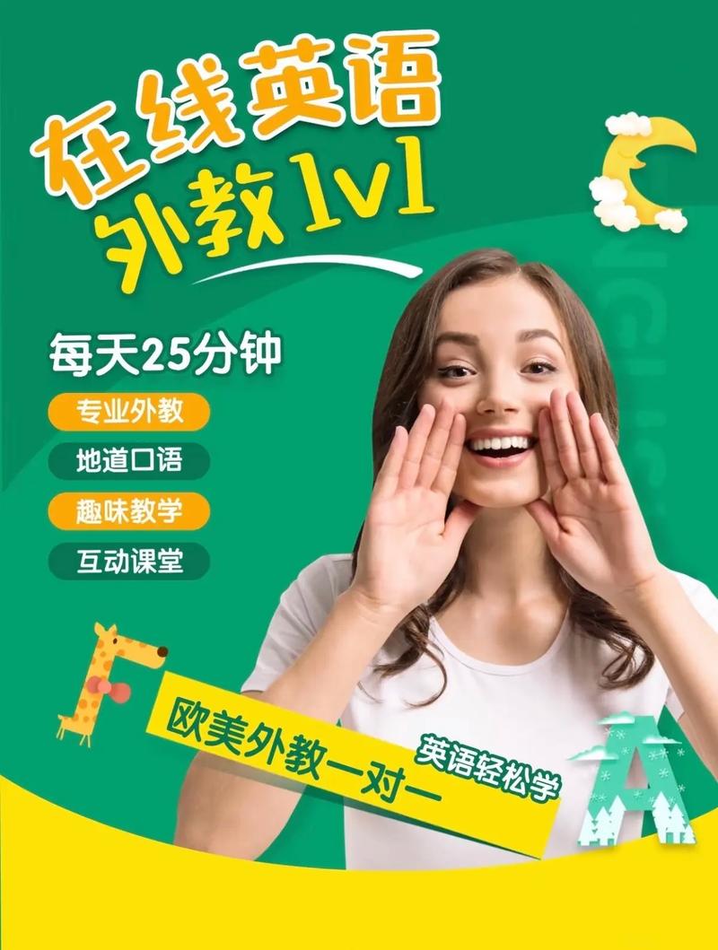 在线一对一学英语口语