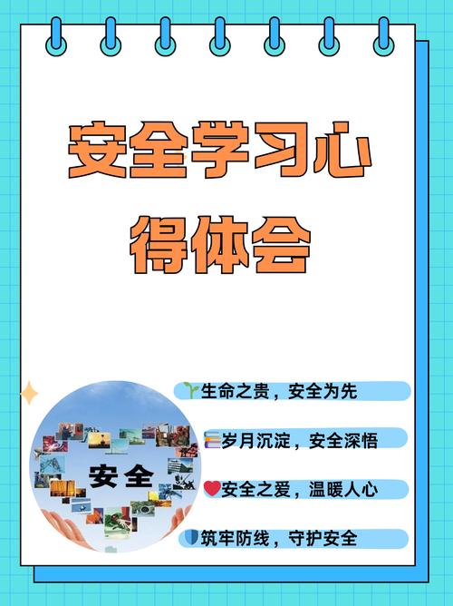 女生安全教育思考