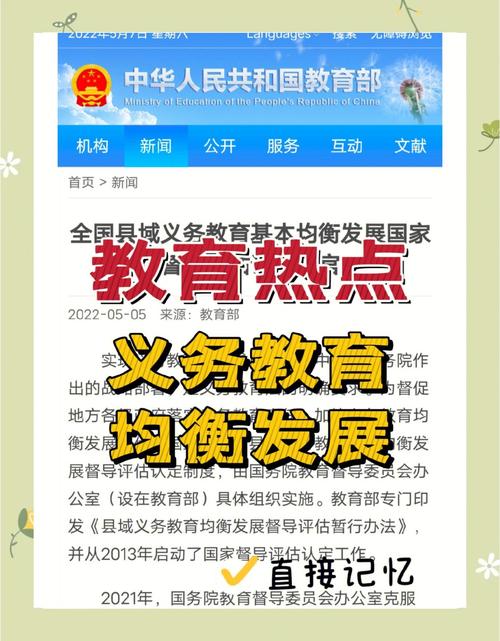 与早期教育有关的政策