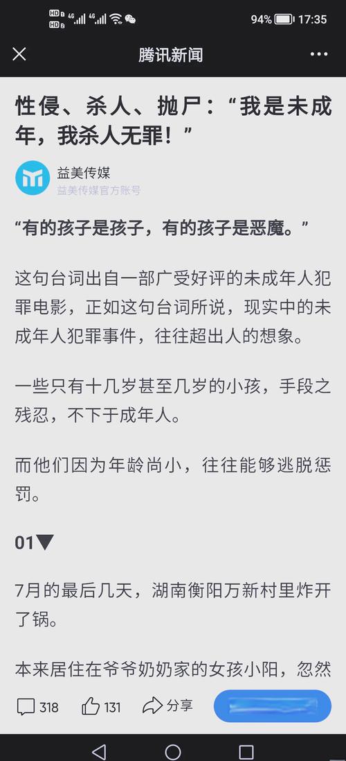 预防儿犯罪的作文