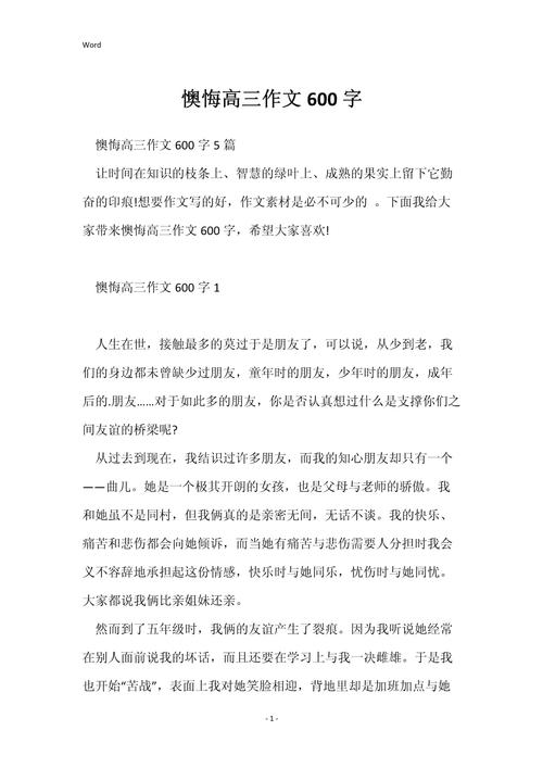 是否应该去恨作文