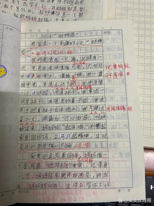 是否应该去恨作文