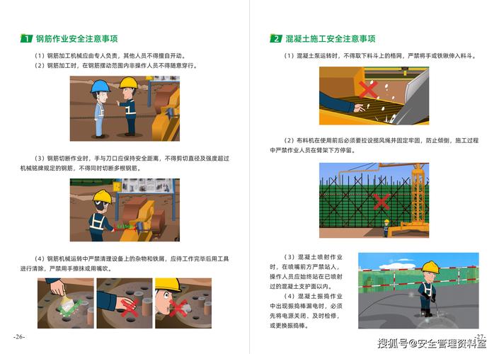 建筑认知安全教育