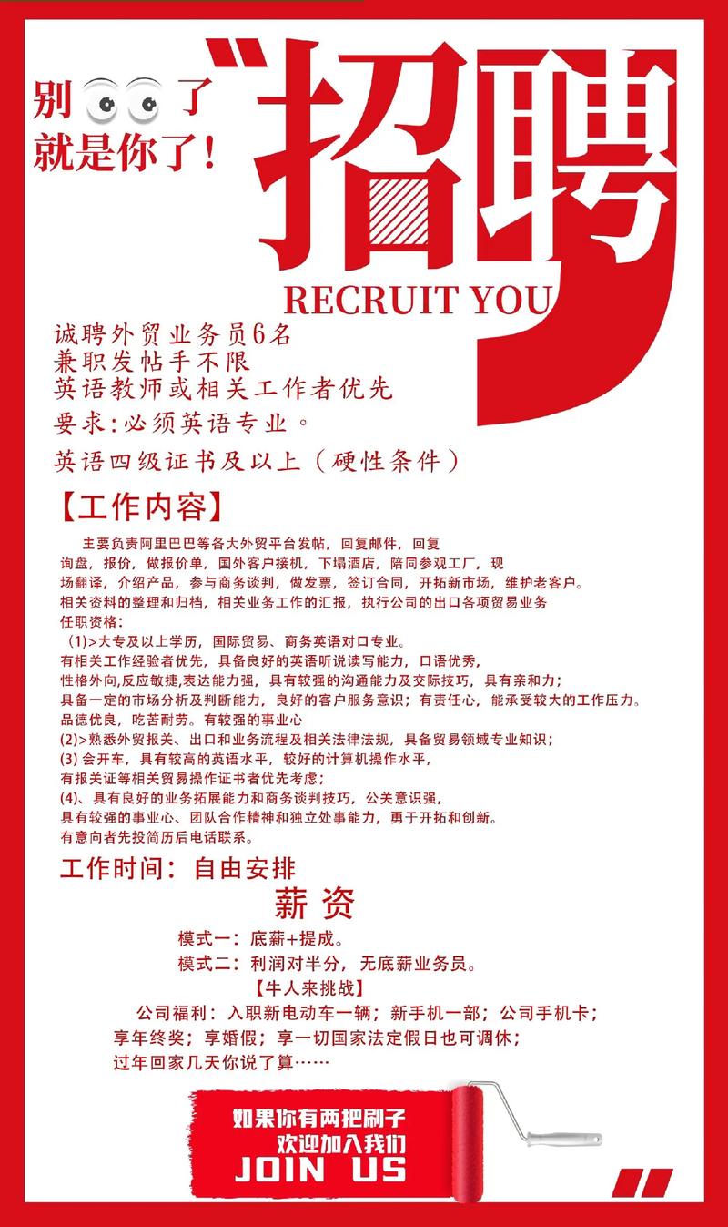 在线英语口语兼职招聘