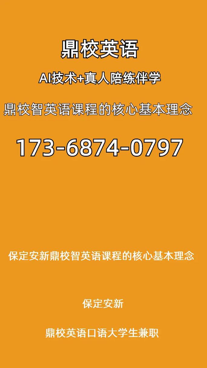 在线英语口语兼职招聘