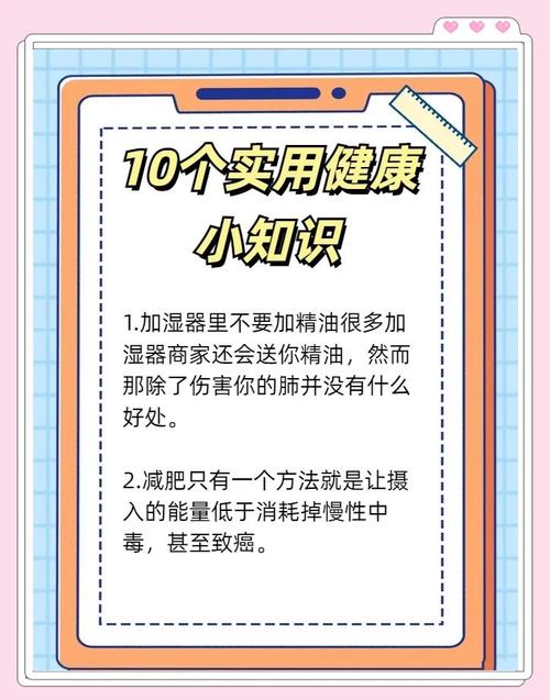 健康医药网 小常识