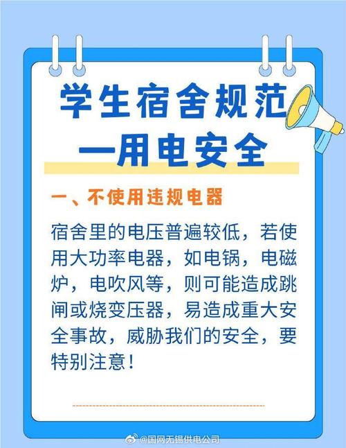 寝室安全教育100