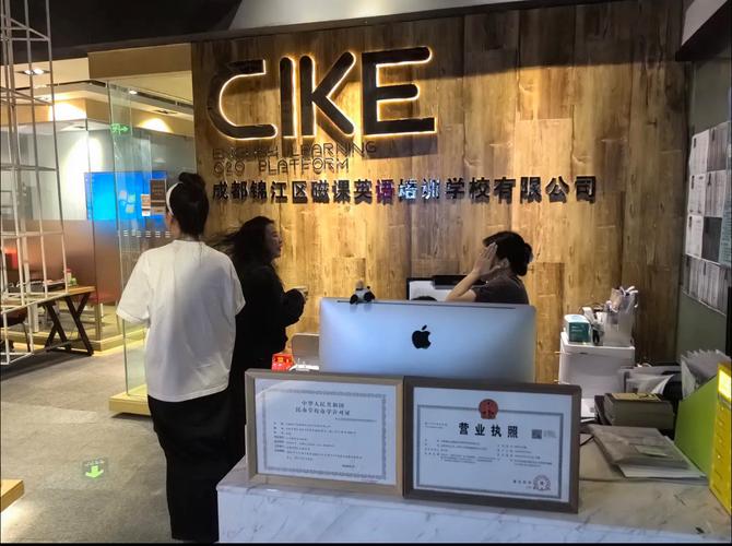 在线英语口语培训机构