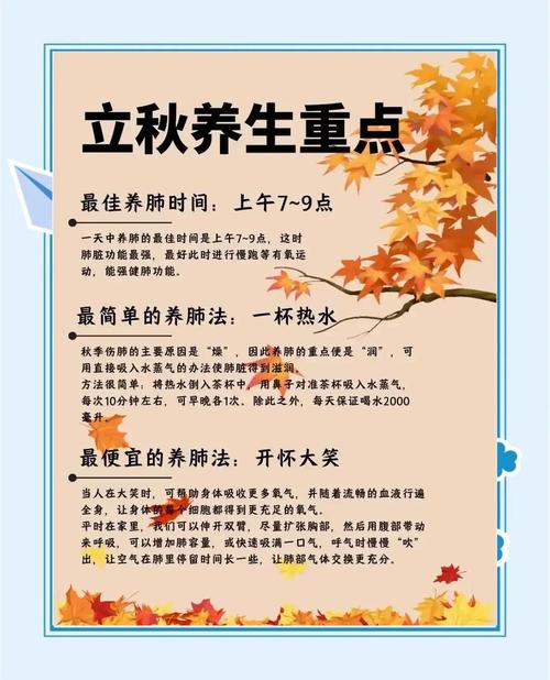 男性秋季养生小常识0