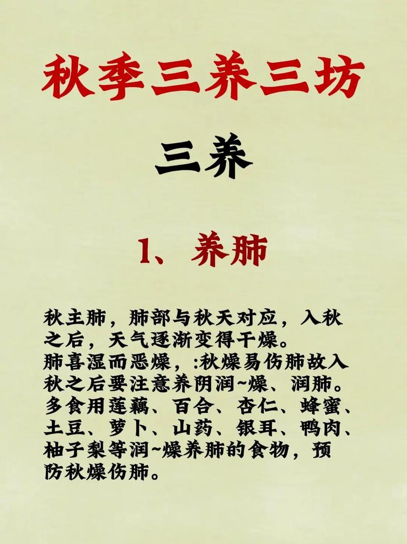 男性秋季养生小常识0