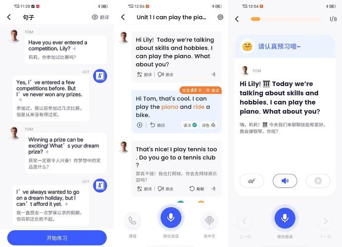 在线英语口语培训平台