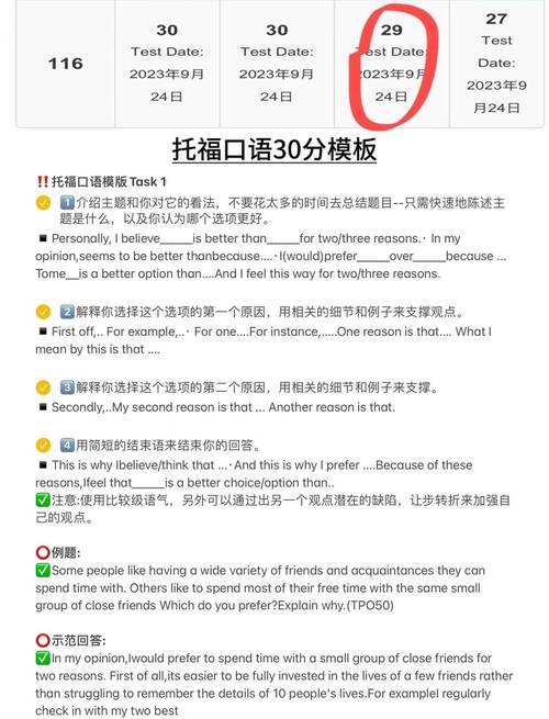 在香港考托福口语很低