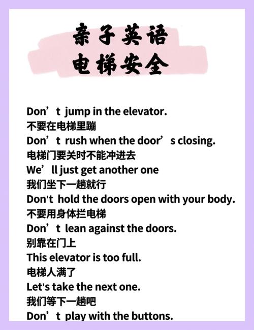 小常识用英文怎么写