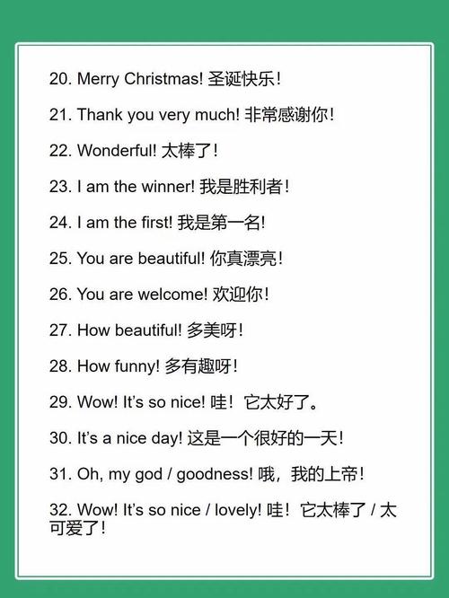 怎么才能说好英语口语