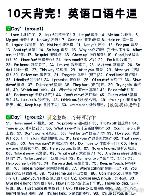 怎么才能说好英语口语