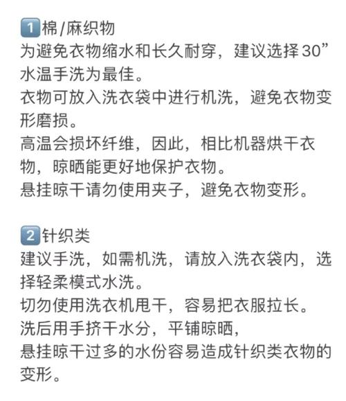 日常服装洗涤小常识