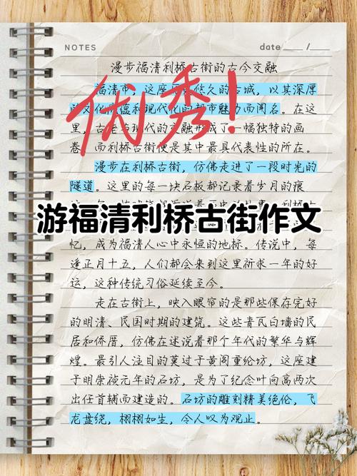 关于古今对比作文