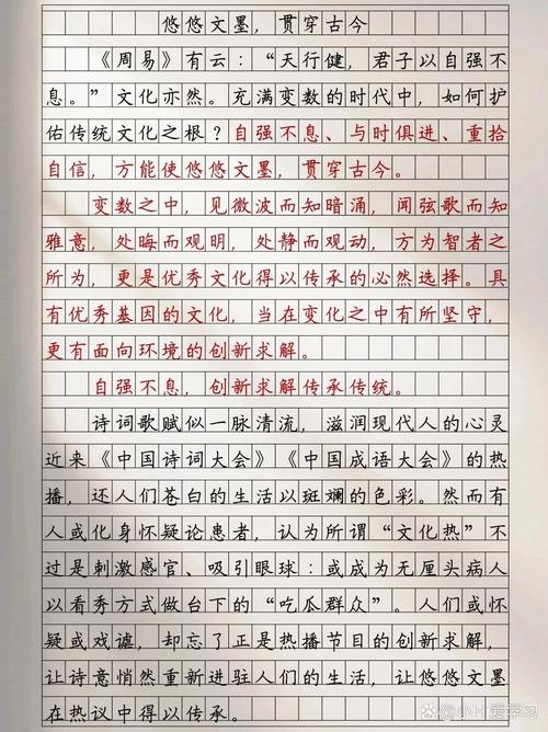 关于古今对比作文