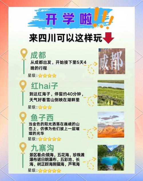 四川营地教育扶持政策