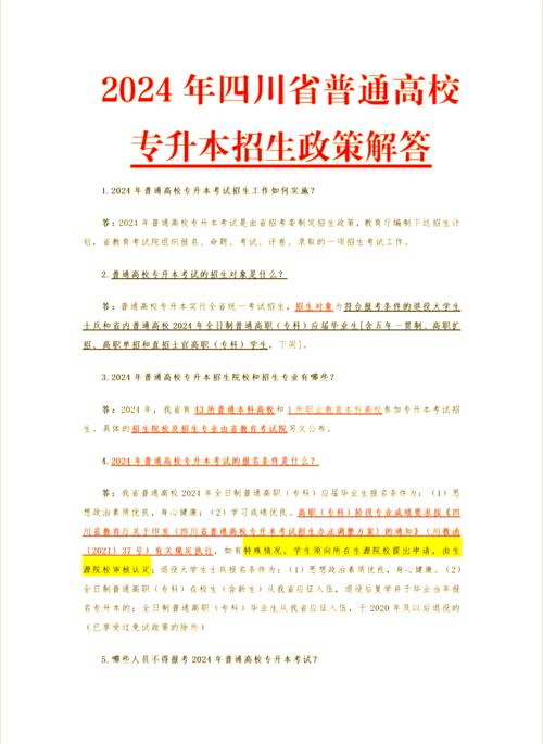 四川营地教育扶持政策