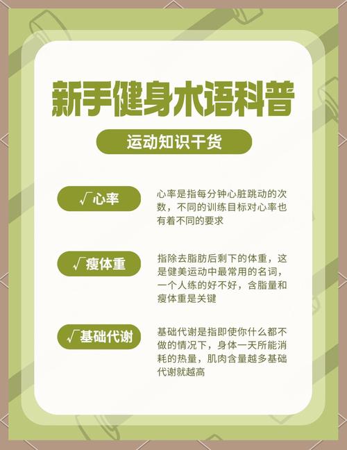 有关锻炼与健康的常识