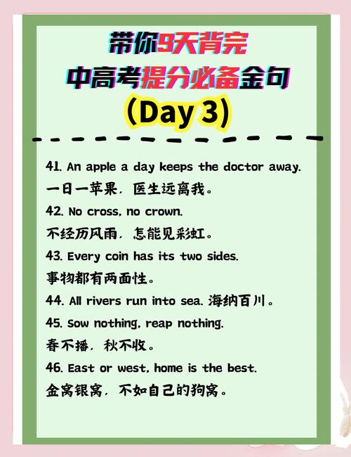 托福英文作文金句